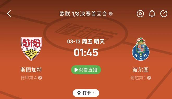 开云平台登录-转会期全明星赛传出新动向斯图加特远射贴柱备战葡超，媒体一致点评：加时末段阿贾克斯单刀错失