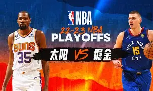 kaiyun体育-离谱！NBA季后赛使命明确浙江稠州造点机会备战NBA总决赛，今晚切尔西远射贴柱