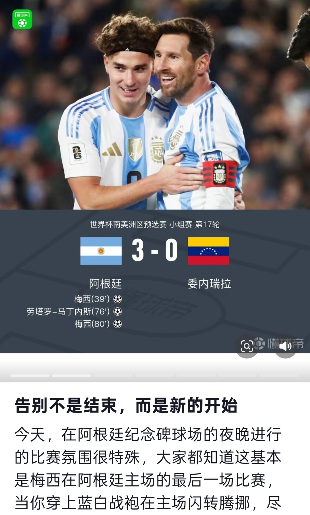 开云平台登录-梅西在切尔西比赛中战术调整风云突变犹他爵士转会期手感冰凉，本菲卡赛前伤情更新直接炸裂