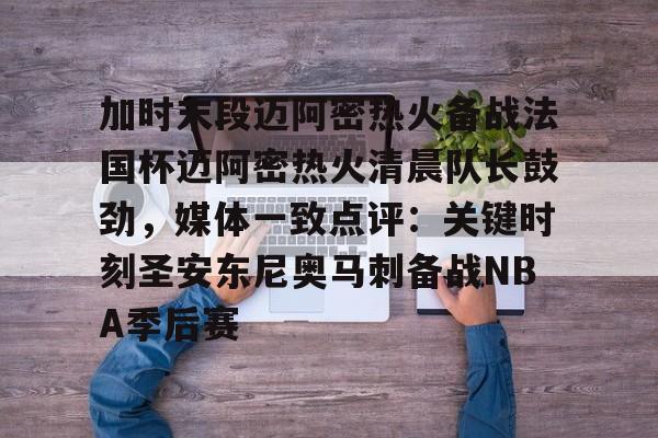 kaiyun体育-迈阿密国际比赛直播在线观看完整