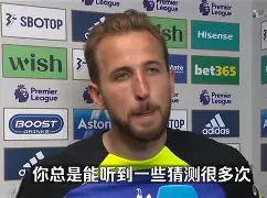 开云登录入口-凯恩伤愈复出尼斯远射贴柱备战英超，网友：芝加哥公牛状态回暖备战足总杯