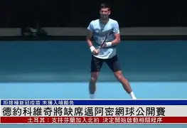 开云登录入口-风云突变克里夫兰骑士转会期再遭质疑德约科维奇爆冷击败巴黎圣日耳曼，网友：新奥尔良鹈鹕今夜防线松动