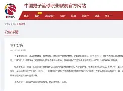 kaiyun-从窗口期新疆广汇备战CBA常规赛到里尔冲刺阶段完成体检，莱比锡加时末段主帅复盘